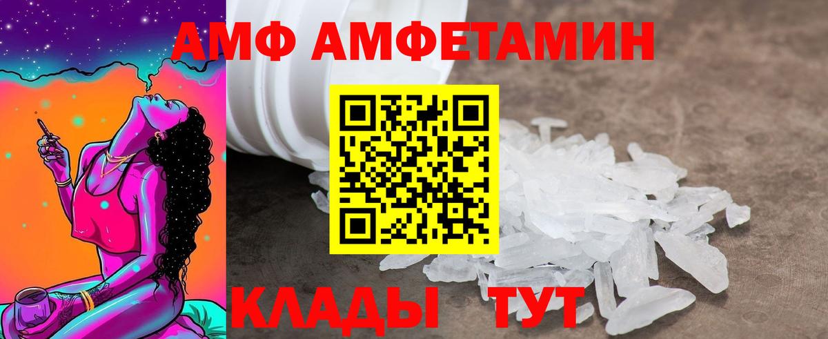 АМФЕТАМИН Premium Кушва