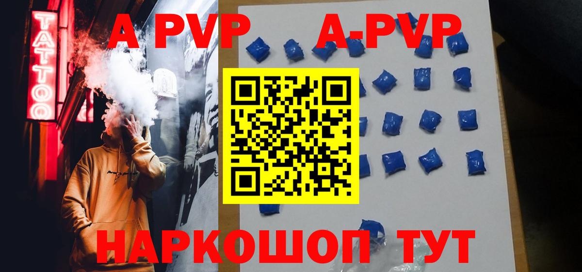 Альфа ПВП Соль  Вход с VPN  Alpha PVP Соль  Кушва  Alpha-PVP СК 