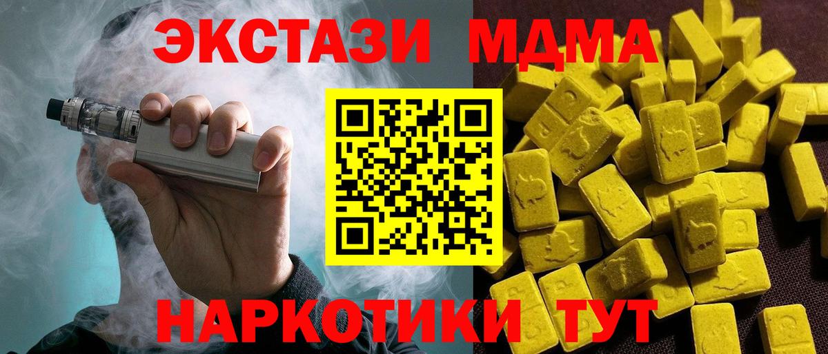 Ecstasy  Вход с VPN  Ecstasy DUBAI  Кушва  Экстази диски 