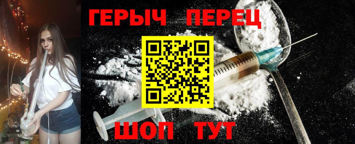 ГЕРОИН хмурый Кушва