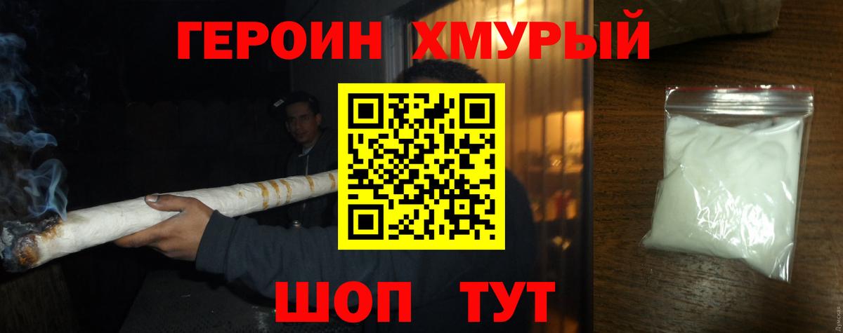 ГЕРОИН  Вход с VPN  Кушва  ГЕРОИН афганец 