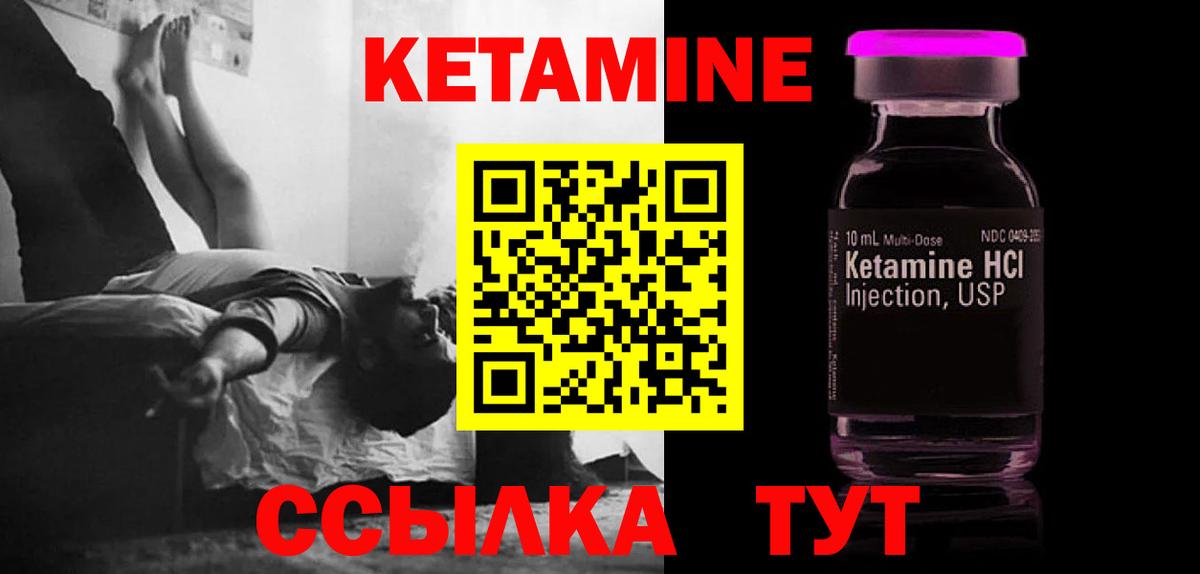 КЕТАМИН ketamine  Кетамин VHQ  Кушва  Вход с VPN 