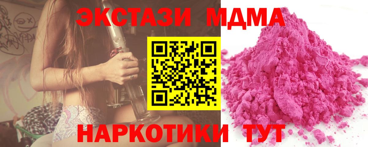 MDMA Molly Кушва