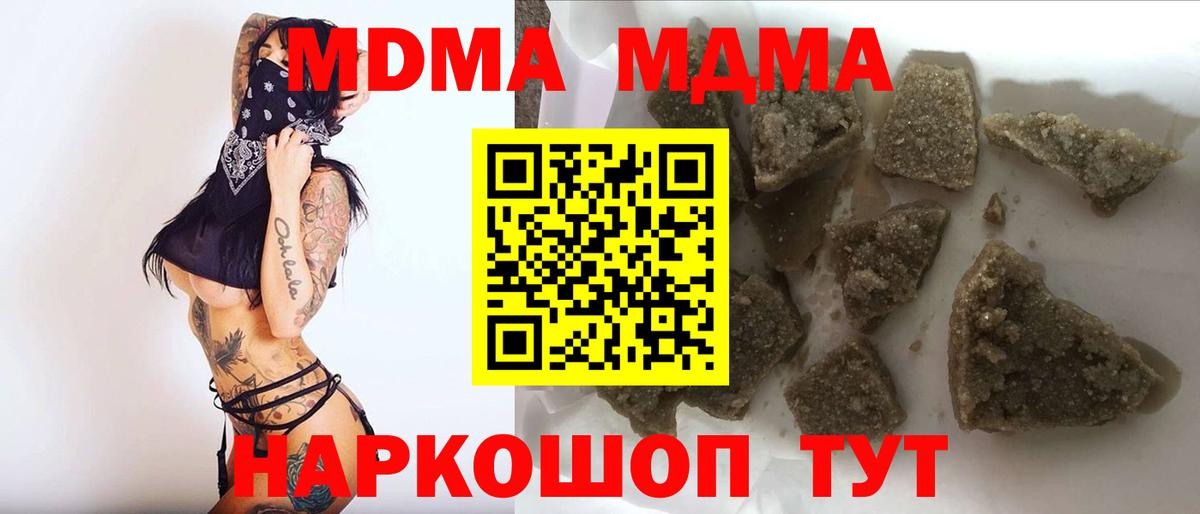 МДМА молли  MDMA  MDMA Molly  Кушва  Вход с VPN 