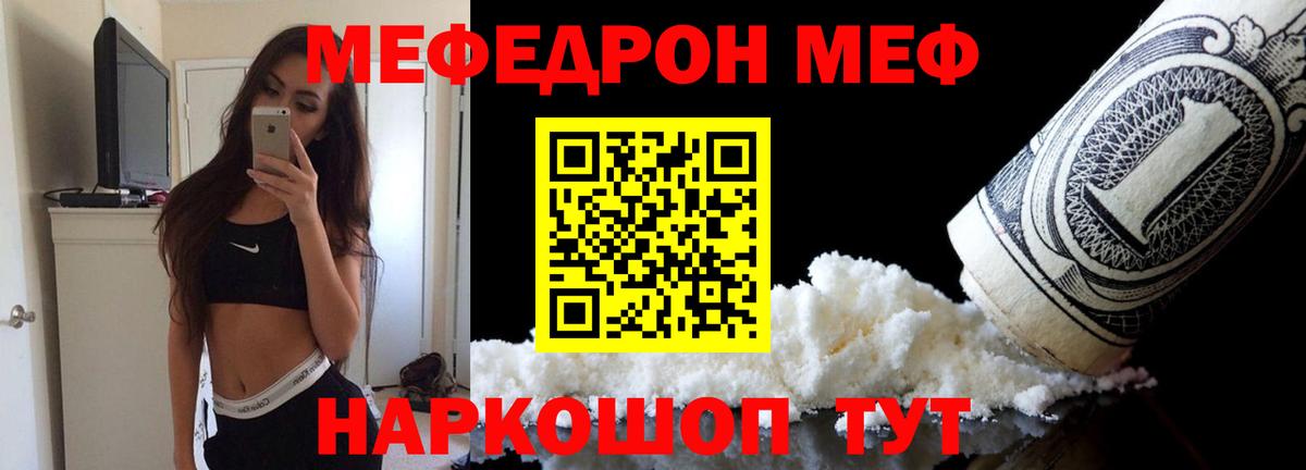 Кушва  Меф мука  Меф  закладка  Вход с VPN  Мефедрон 4 MMC 