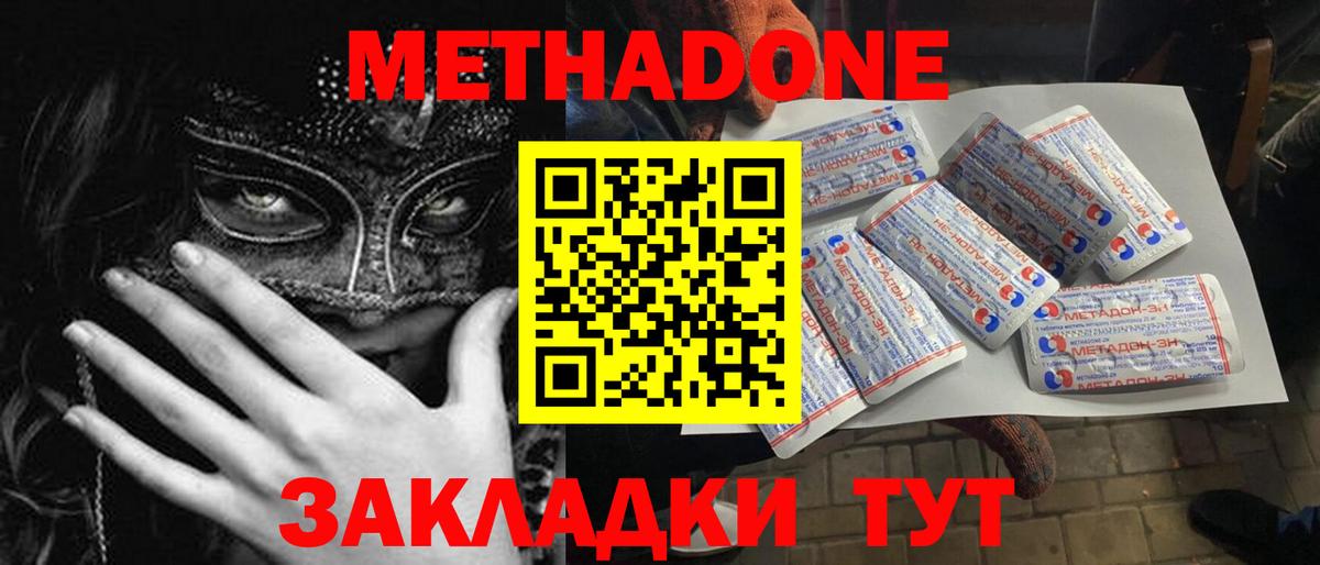 Кушва  МЕТАДОН VHQ  МЕТАДОН мёд  Вход с VPN 