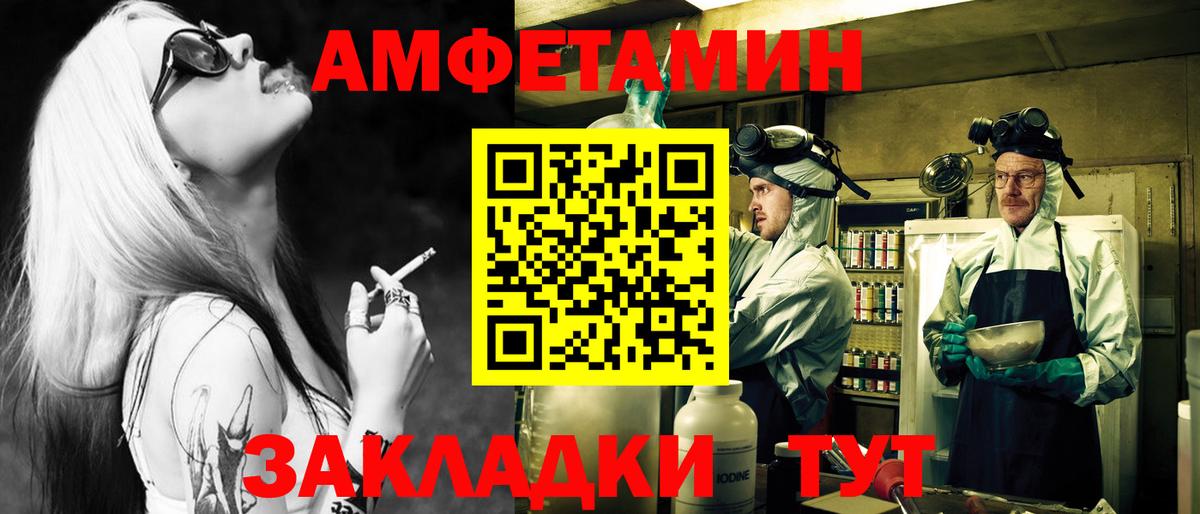 Первитин мет  Первитин мет  Вход с VPN  Метамфетамин  Кушва 