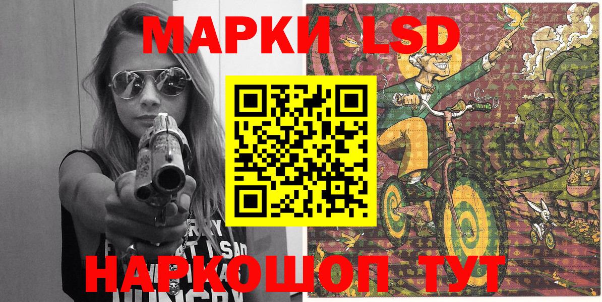 Марки 25I-NBOMe 1500мкг  Марки 25I-NBOMe 1500мкг  Кушва  Наркотические марки  Вход с VPN 