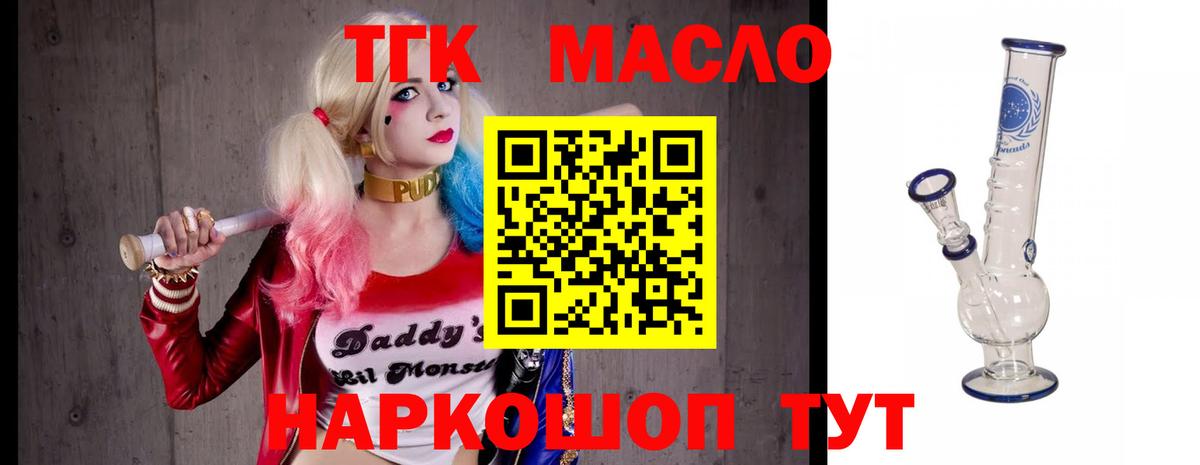 ТГК вейп  Вход с VPN  Дистиллят ТГК вейп  купить  сайты  Кушва 